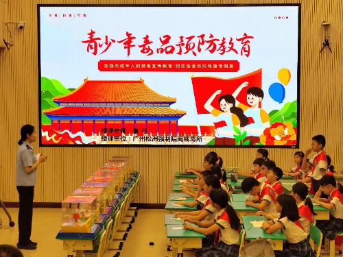 0924传承禁毒薪火 共筑校园防线 ——为祖国成立75周年献礼（改）.docx_5